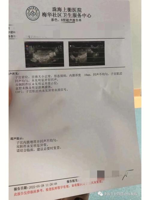 子宫内膜4.1mm回声欠均匀的解决方案,尝试这些方法恢复健康!