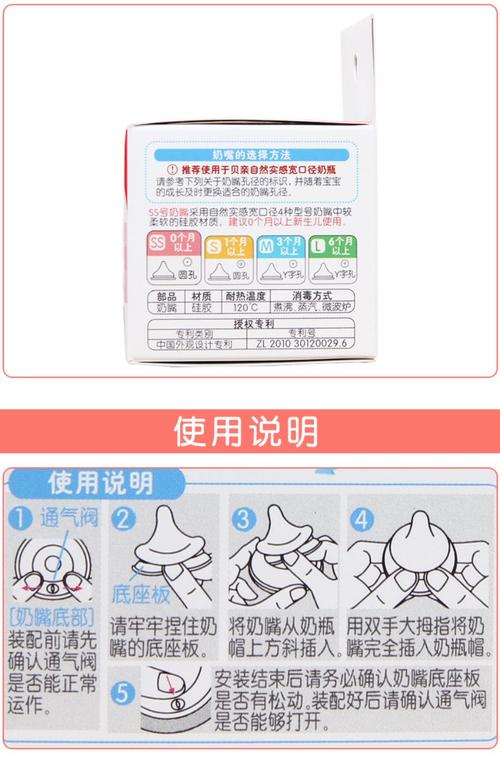 奶嘴品牌排行榜一览,附选择奶嘴的注意事项