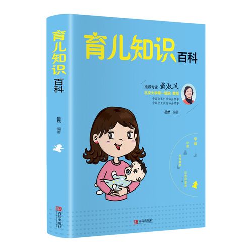 两岁第三代助孕宝宝看什么书