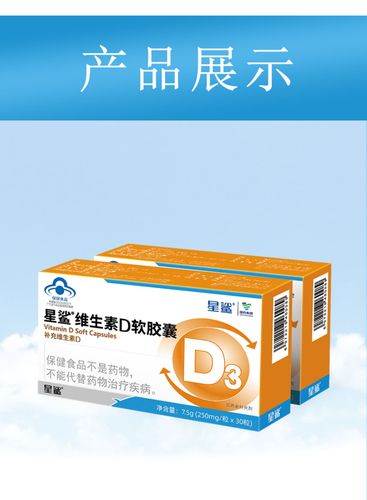 国内助孕宝宝d3吃什么牌子