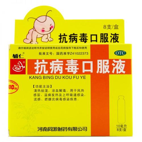 国内助孕宝宝病毒感染吃什么药